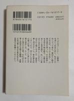 たとえ朝が来ても　（角川文庫）