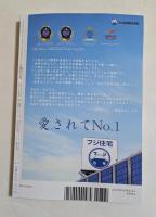 月刊正論 2026年4月号