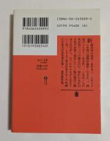 錆びた浮標 ＜講談社文庫＞