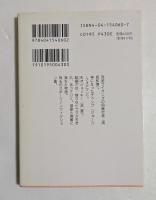 スタジアムで会おう　(角川文庫）
