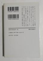 五分後の世界 （幻冬舎文庫）