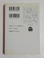 上方芸能列伝 （文春文庫）