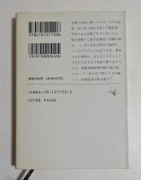 デキゴトロジー　vol.10 （新潮文庫）