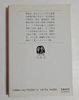 談志楽屋噺 ＜文春文庫＞