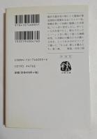 酒と博奕と喝采の日日　（文春文庫）
