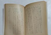 いい旅を、と誰もが言った  (角川文庫)