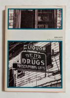 友よ、また逢おう (角川文庫）