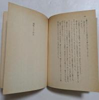 最終夜行寝台 (角川文庫)