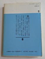あした天気にしておくれ (講談社文庫）
