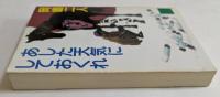 あした天気にしておくれ (講談社文庫）