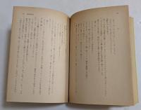 麻雀狂時代 (角川文庫）