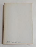 ギャンブル党狼派 (角川文庫）