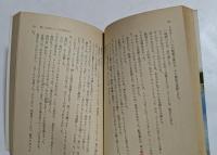 愛してるなんてとても言えない（集英社文庫）