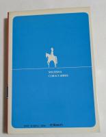 どうぞお入り外は雨（集英社文庫）