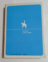 トウキョウベイ・ブルース（集英社文庫）