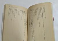 こちらは雪だと彼女に伝えてくれ (集英社文庫）