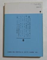 ハロー、スタンカ、元気かい: プロ野球外人選手列伝 (講談社文庫）