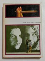 スローなブギにしてくれ  (角川文庫) 