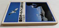 彼のオートバイ、彼女の島  (角川文庫)