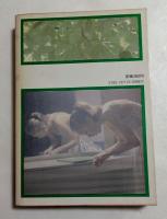 味噌汁は朝のブルース (角川文庫）