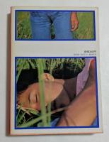 ボビーに首ったけ  (角川文庫)