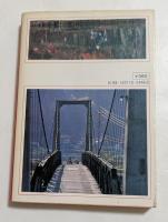 ときには星の下で眠る オートバイの詩・秋 （角川文庫）