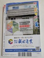 月刊WiLL (ウィル) 2026年 5月号