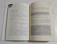 すぐに役立つはじめての中国語 (NHK CDブック)