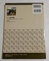 ドイツ語の時間 ＜恋するベルリン＞
