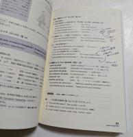 英語がわかればフランス語はできる!【CD付き】