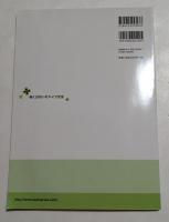 怖くはないぞドイツ文法【CD付き】