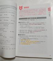 英検準2級総合対策教本 (旺文社英検書)　【CD付き】