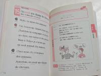 驚くほど身につくフランス語 (CDレッスン)