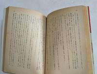 たそがれに還る (ハヤカワ文庫）