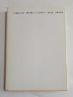 無冠の疾走者たち (角川文庫）