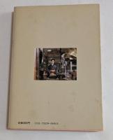 時代屋の女房,泪橋 (角川文庫）