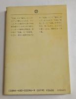 冗談ばっかり (ちくま文庫）