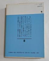 ブルース心の旅 (講談社文庫）