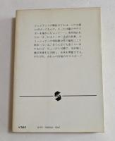 赤毛のサウスポー  (集英社文庫)