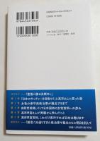 高市早苗の覚悟　「日本初の女性首相」の素顔と実力