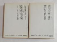 海の都の物語 －ヴェネツィア共和国の一千年－ 上下巻セット (中公文庫)