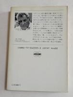 小さな土曜日 (ハヤカワ文庫）