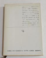 F2グランプリ (新潮文庫）