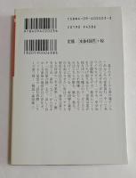 イッセー尾形のナマ本 巻3 幸せ家族編 (小学館文庫）