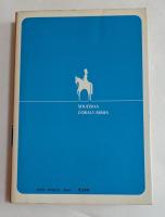 ハロー・グッドバイ ＜集英社文庫 コバルトシリーズ＞