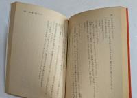 ハロー・グッドバイ ＜集英社文庫 コバルトシリーズ＞