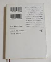 うらおもて人生録 ＜新潮文庫＞