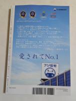 月刊正論 2026年06月号