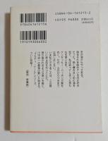 ふたたびの、荒野 ＜角川文庫＞