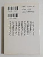 リバイアサン1999 ＜角川文庫＞